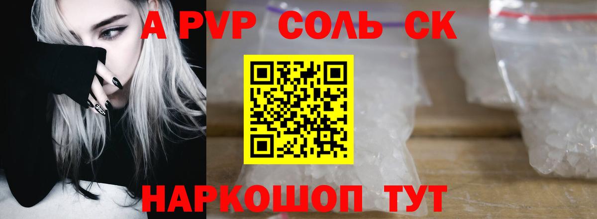 Альфа ПВП крисы CK  Alfa_PVP  Шелехов  Вход с VPN  Alpha PVP Crystall  Альфа ПВП VHQ 