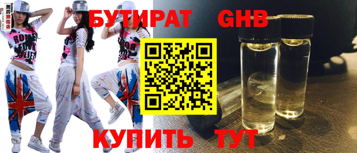 Марихуана Шелехов