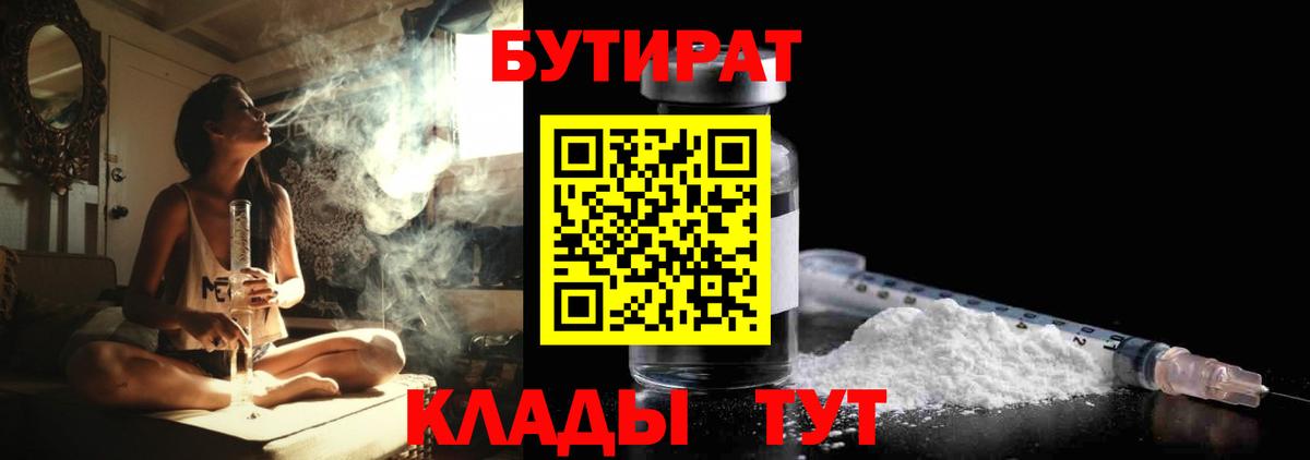 Бутират оксана Шелехов