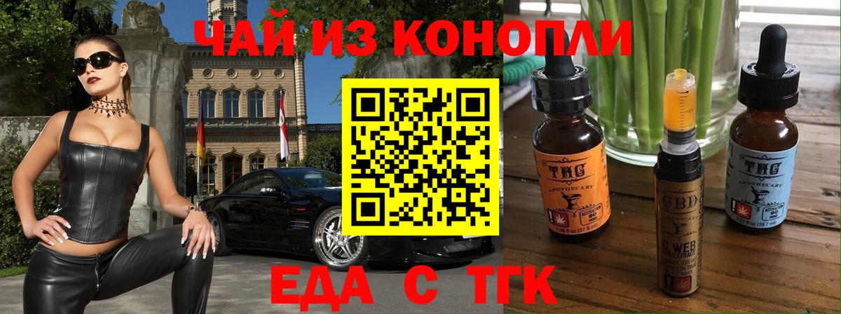 Шелехов  Печенье с ТГК марихуана  Вход с VPN 