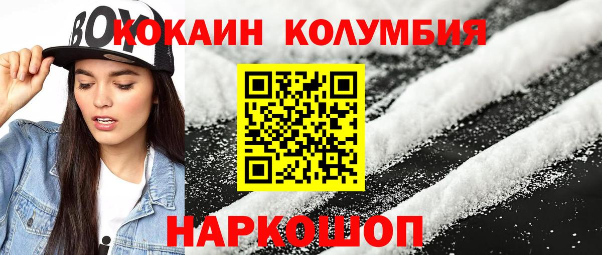 Шелехов  Cocaine FishScale  Вход с VPN 