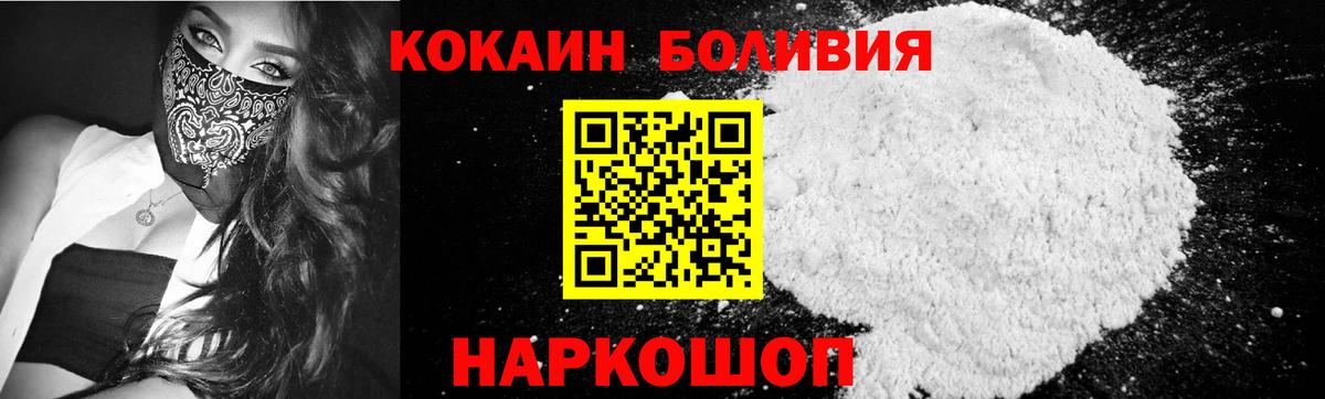КОКАИН Эквадор Шелехов