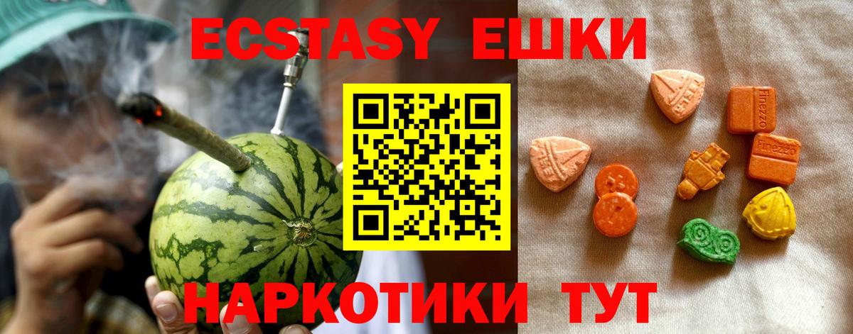Шелехов  дарнет шоп  Экстази бентли  Вход с VPN  МЕГА вход  Экстази ешки 