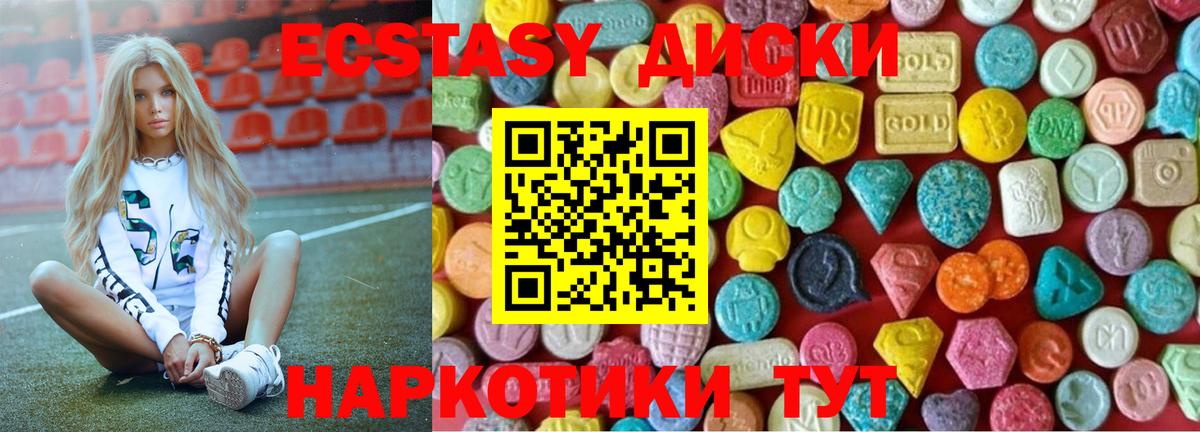 Экстази 280 MDMA Шелехов