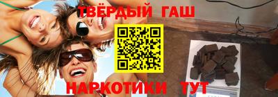 гашишное масло Кумертау