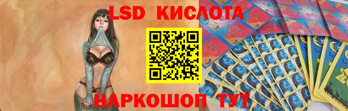 Лсд 25 экстази  Лсд 25 экстази кислота  Вход с VPN  Шелехов 
