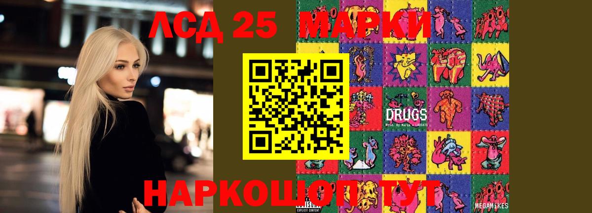 Лсд 25 экстази ecstasy Шелехов