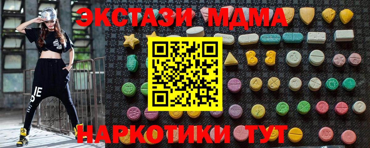 МДМА молли Шелехов
