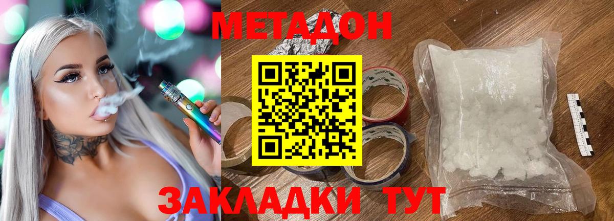 Метадон мёд Шелехов