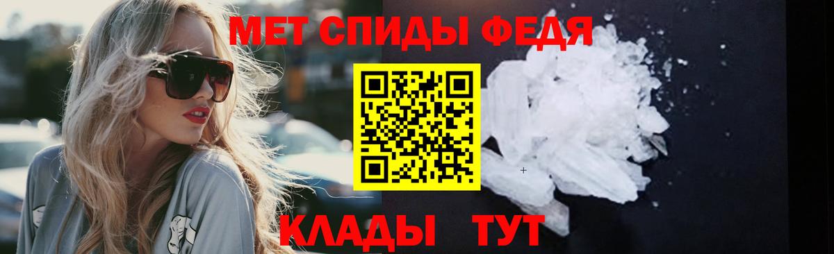 Первитин кристалл  Вход с VPN  Шелехов 