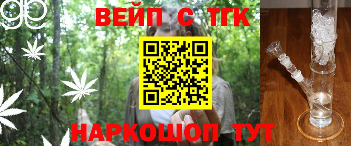 Шелехов  Дистиллят ТГК концентрат  Вход с VPN 