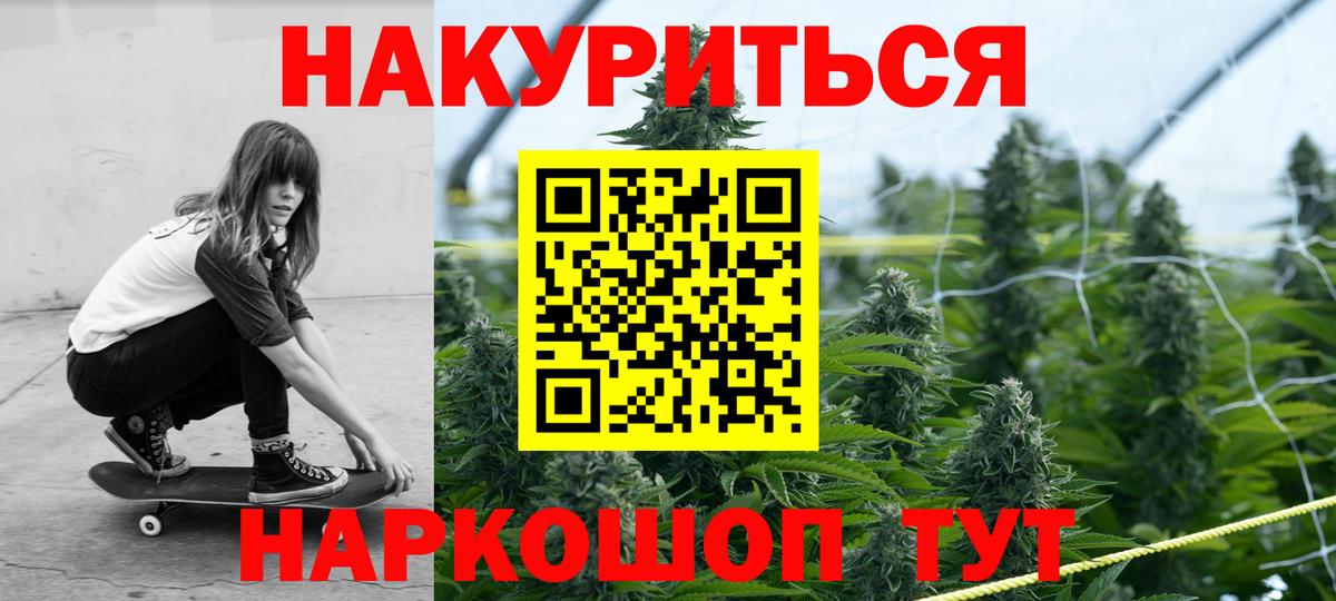 МАРИХУАНА Bruce Banner  Канабис планчик  Бошки Шишки THC 21%  Вход с VPN  Шелехов 